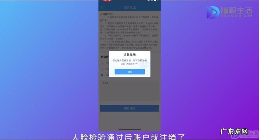 12306在线办理注销? 12306去哪里注销