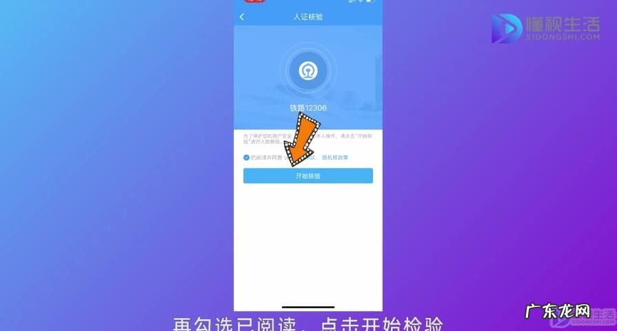 12306在线办理注销? 12306去哪里注销
