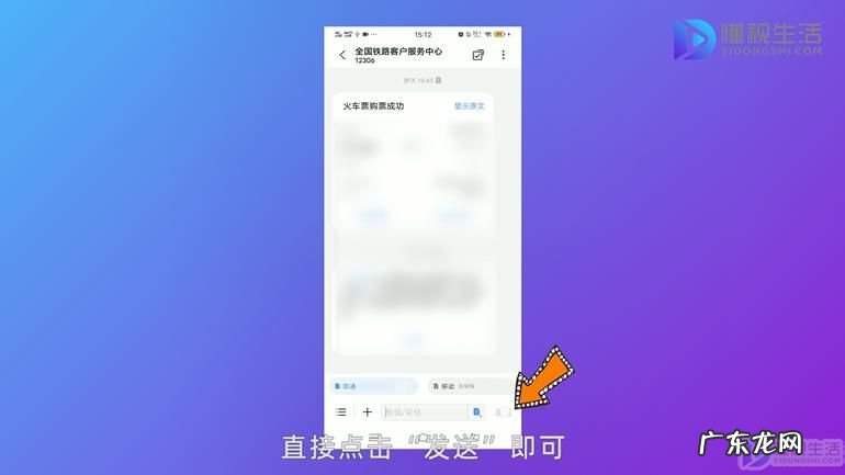 12306怎么解绑以前的手机号? 12306登陆不上怎么注销重新注册