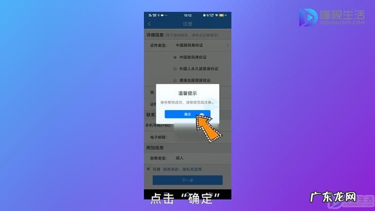 12306怎么解绑以前的手机号? 12306登陆不上怎么注销重新注册