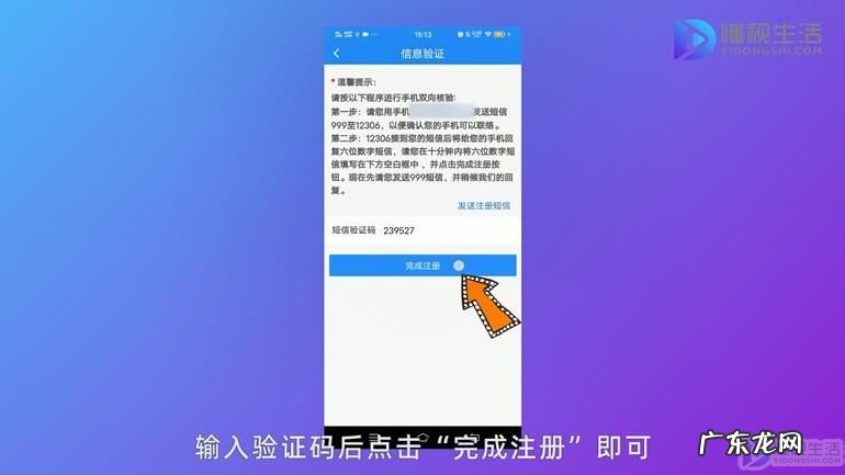 12306怎么解绑以前的手机号? 12306登陆不上怎么注销重新注册