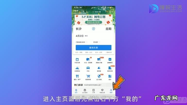 12306怎么解绑以前的手机号? 12306登陆不上怎么注销重新注册