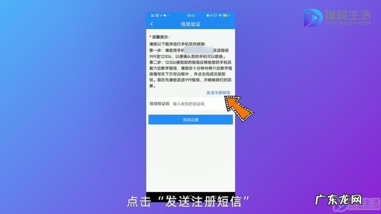 12306怎么解绑以前的手机号? 12306登陆不上怎么注销重新注册