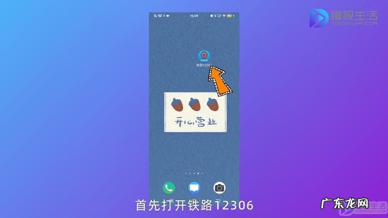 12306怎么解绑以前的手机号? 12306登陆不上怎么注销重新注册