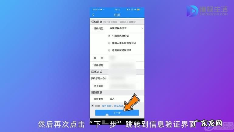 12306怎么解绑以前的手机号? 12306登陆不上怎么注销重新注册