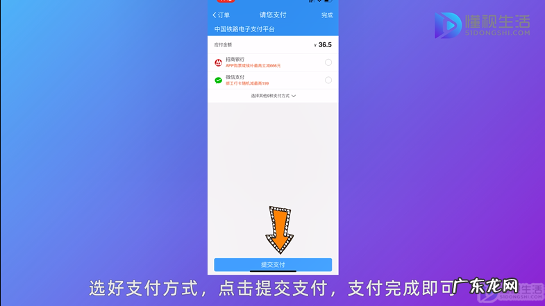 12306儿童购买成人票? 12306网上怎么买儿童票