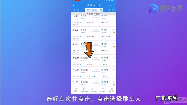 12306儿童购买成人票? 12306网上怎么买儿童票