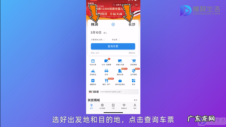 12306儿童购买成人票? 12306网上怎么买儿童票