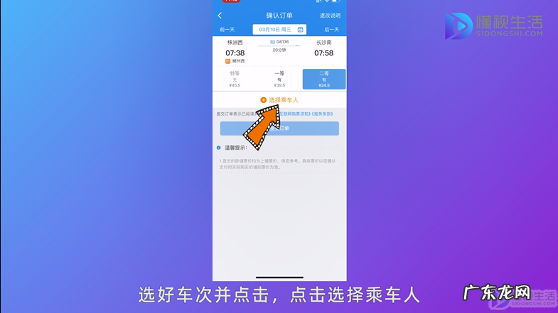 12306儿童购买成人票? 12306网上怎么买儿童票