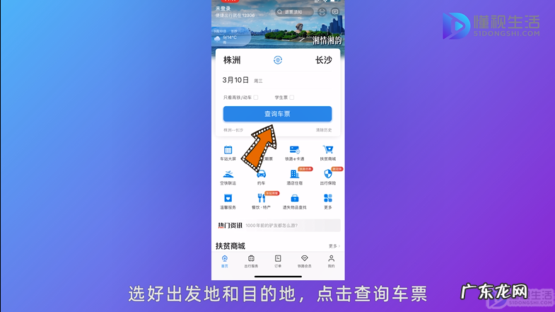 12306儿童购买成人票? 12306网上怎么买儿童票