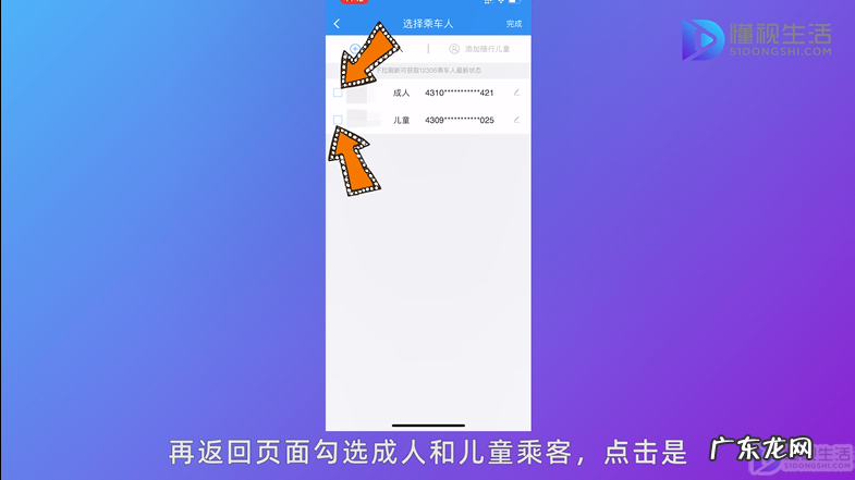 12306能买儿童票吗？ 高铁12306怎么买儿童票