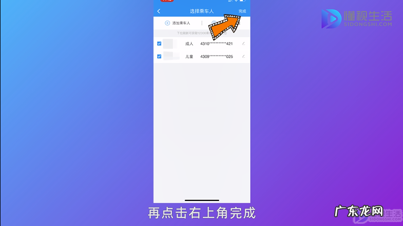 12306能买儿童票吗？ 高铁12306怎么买儿童票