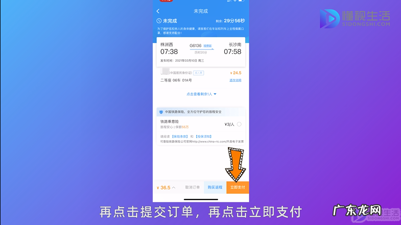 12306能买儿童票吗？ 高铁12306怎么买儿童票
