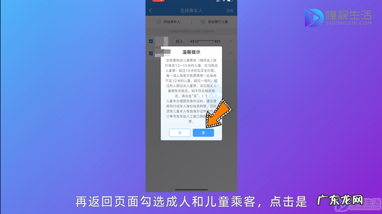12306能买儿童票吗？ 高铁12306怎么买儿童票