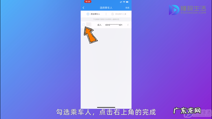 12306网上订票几点放票？ 12306购票怎么用