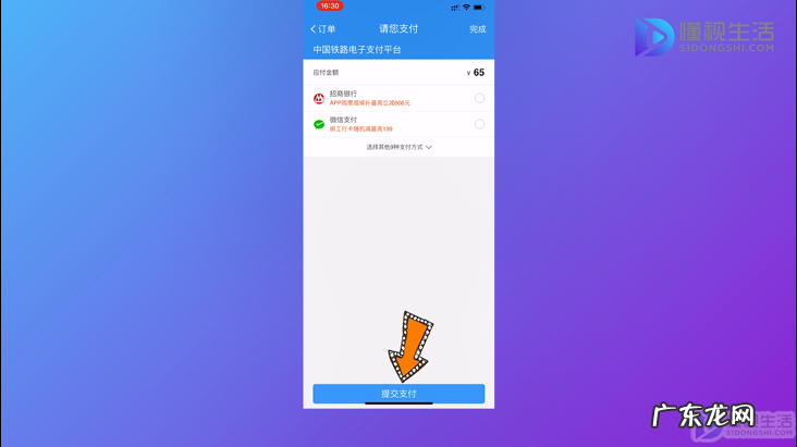 12306网上订票几点放票？ 12306购票怎么用