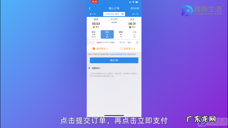 12306网上订票几点放票？ 12306购票怎么用