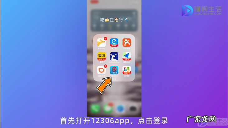 12306网上订票几点放票？ 12306购票怎么用