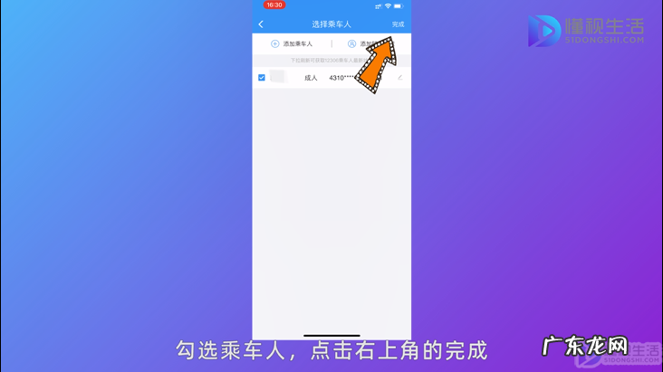 12306网上订票几点放票？ 12306购票怎么用