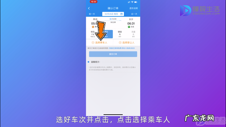 12306网上订票几点放票？ 12306购票怎么用