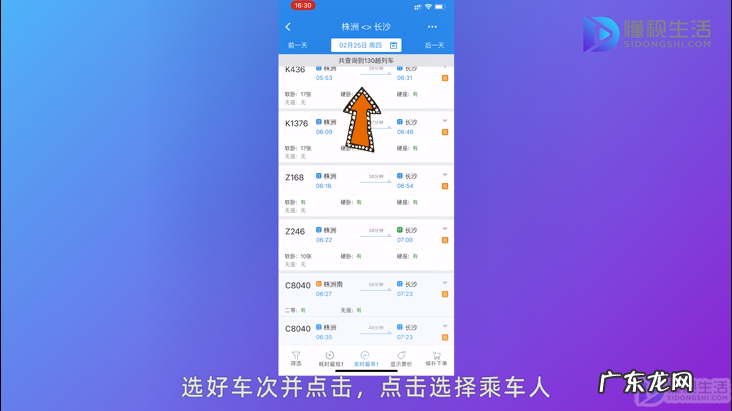 12306网上订票几点放票？ 12306购票怎么用