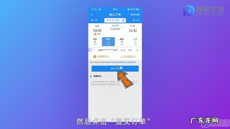 铁路12306手机买票流程？ 12306如何购票