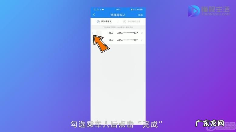 铁路12306手机买票流程？ 12306如何购票
