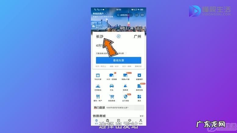 铁路12306手机买票流程？ 12306如何购票