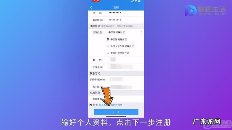 12306自己手机号被占用? 12306被别人注册了怎么办