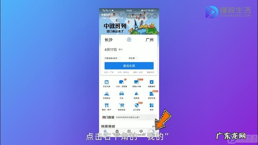 12306怎么注销账号重新注册？ 12306怎么改登录密码