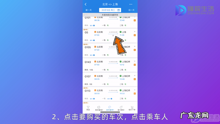 12306选座总选不到靠窗？ 铁路12306如何选座