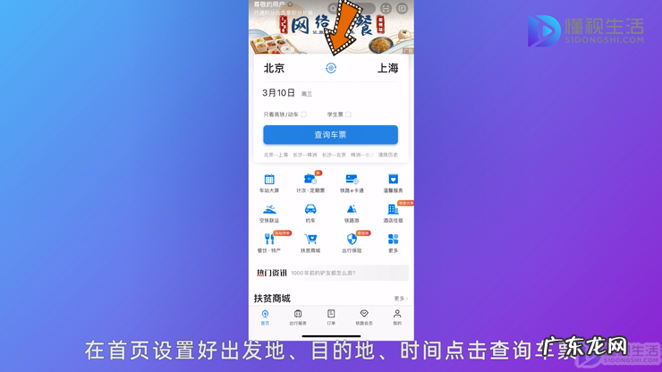 12306选座总选不到靠窗？ 铁路12306如何选座