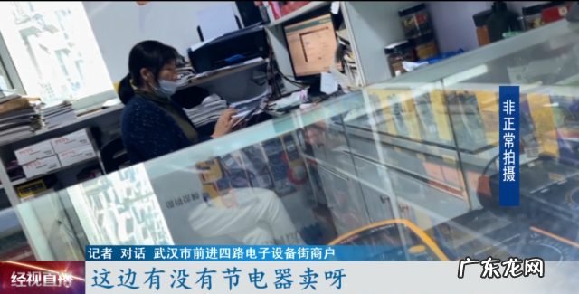 网红“节电器”真的省电吗？记者通过实验揭秘……