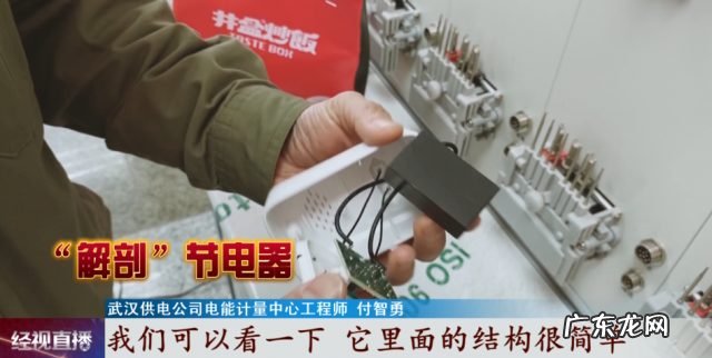 网红“节电器”真的省电吗？记者通过实验揭秘……