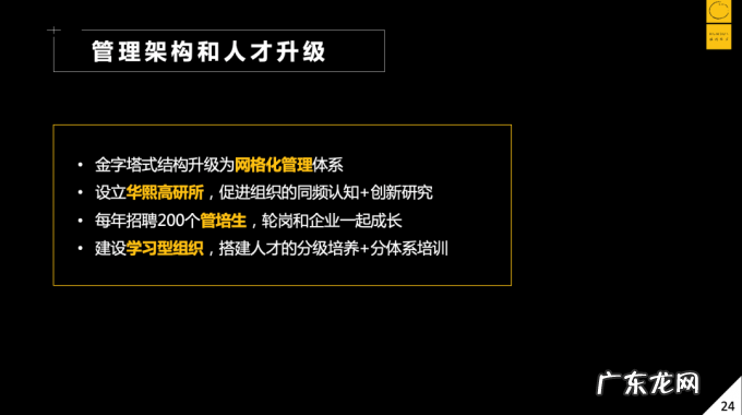 华熙生物董事长赵燕:20年,巨头崛起背后的底层逻辑