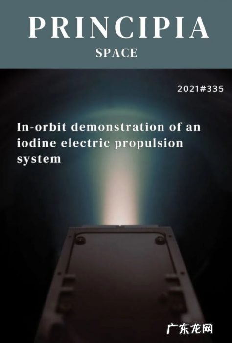 碘,冲出天际的新应用