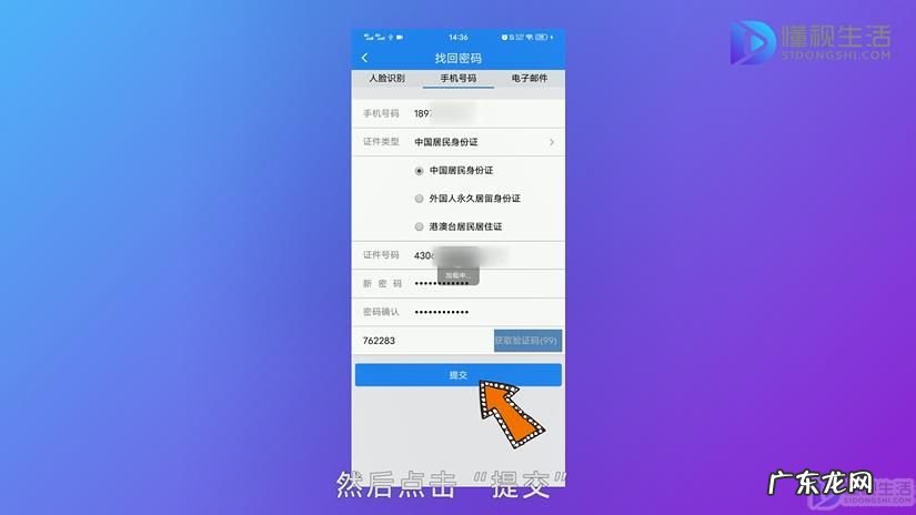 手机买票忘记登录密码怎么办？ 忘记了12306密码怎么办