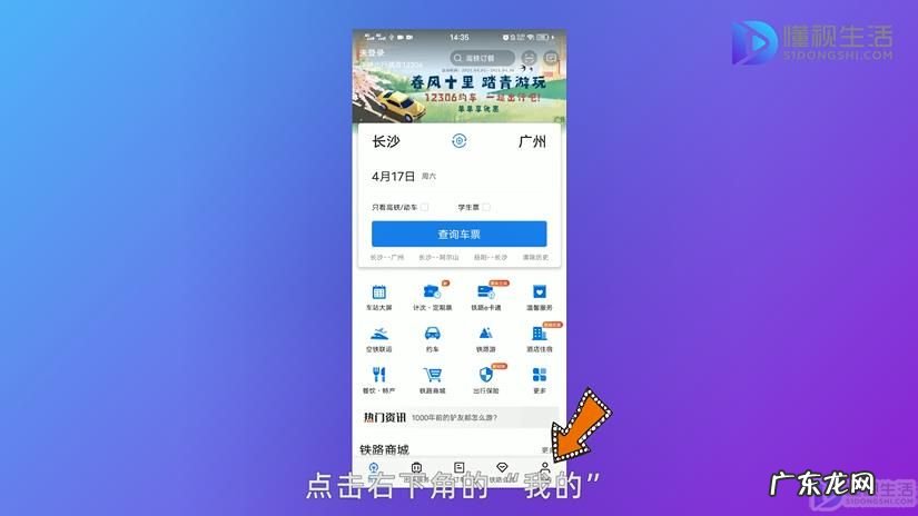 手机买票忘记登录密码怎么办？ 忘记了12306密码怎么办