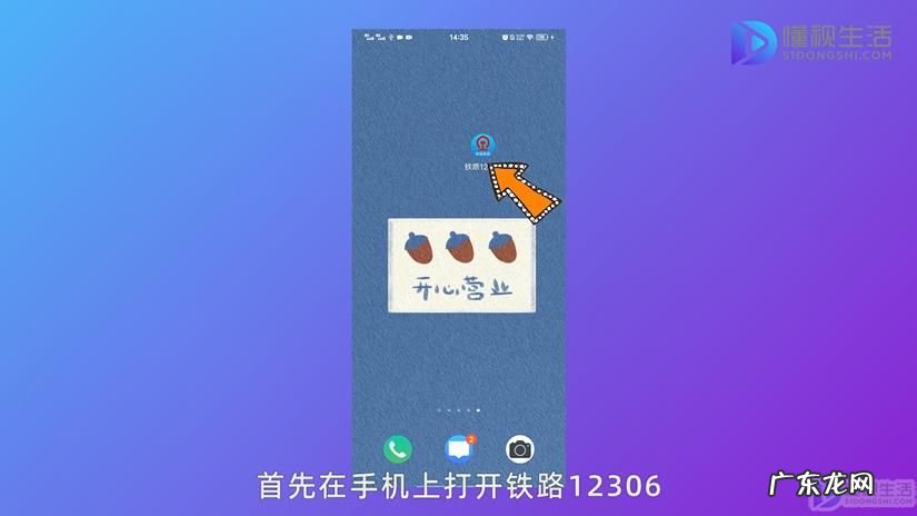 手机买票忘记登录密码怎么办？ 忘记了12306密码怎么办