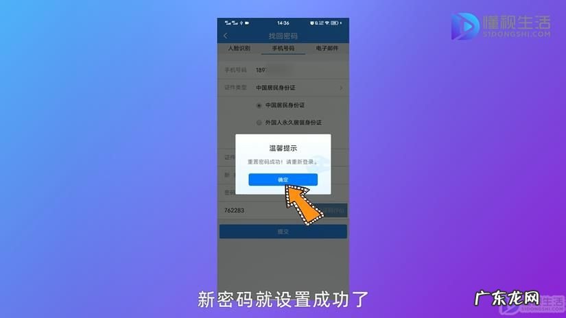 手机买票忘记登录密码怎么办？ 忘记了12306密码怎么办