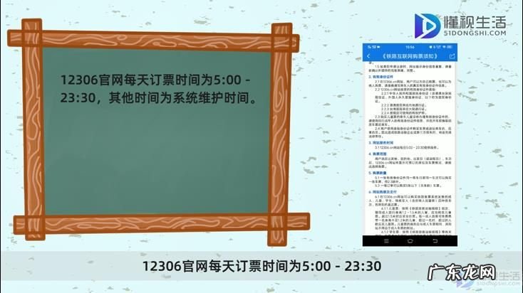 候补车票一般多久成功? 12306一般什么时候放余票