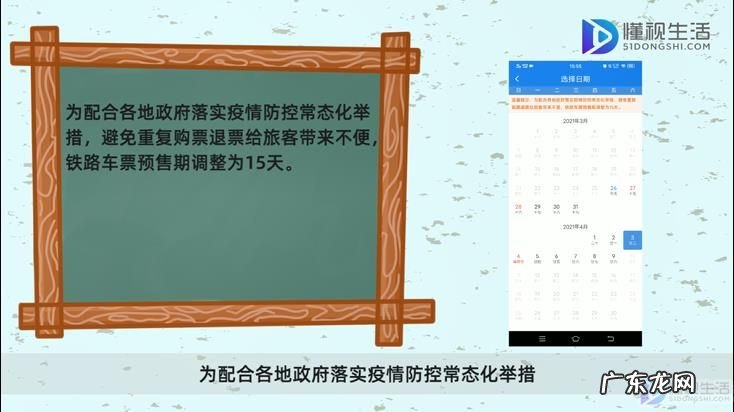 火车票12306官网登录入口? 12306什么时候放票