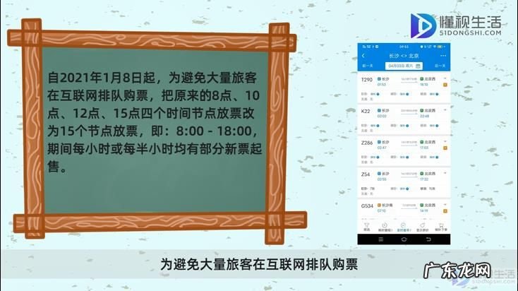 火车票12306官网登录入口? 12306什么时候放票