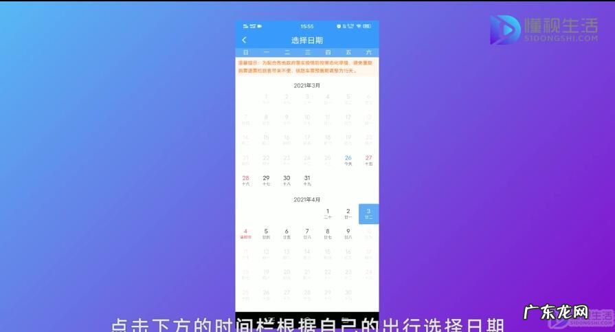 12306放票规律? 12306每天几点开始网上售票