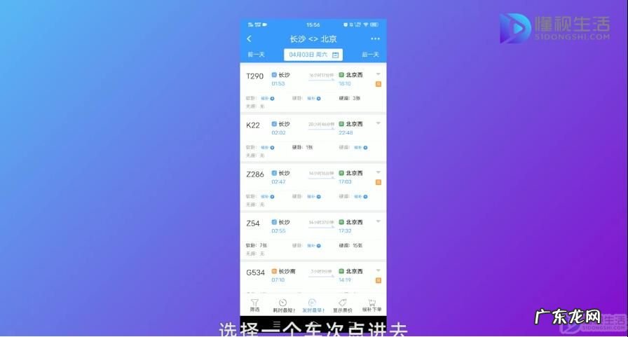 12306放票规律? 12306每天几点开始网上售票