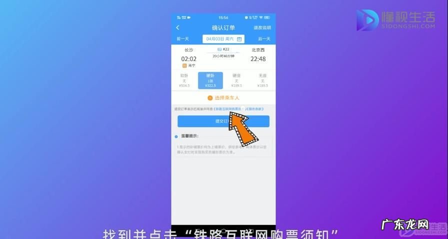 12306放票规律? 12306每天几点开始网上售票