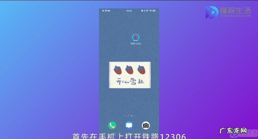 12306放票规律? 12306每天几点开始网上售票