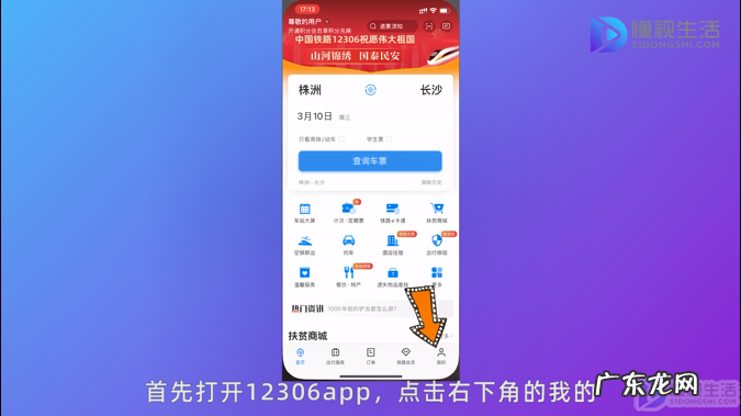 12306未乘区间退票怎么退？ 12306买的票怎么退