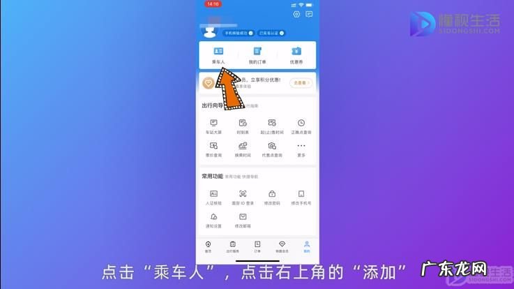 12306无法添加新乘客？ 铁路12306怎么添加新乘客