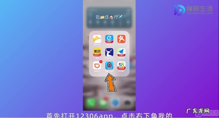 微信怎么修改12306账号密码? 12306账号怎么改密码